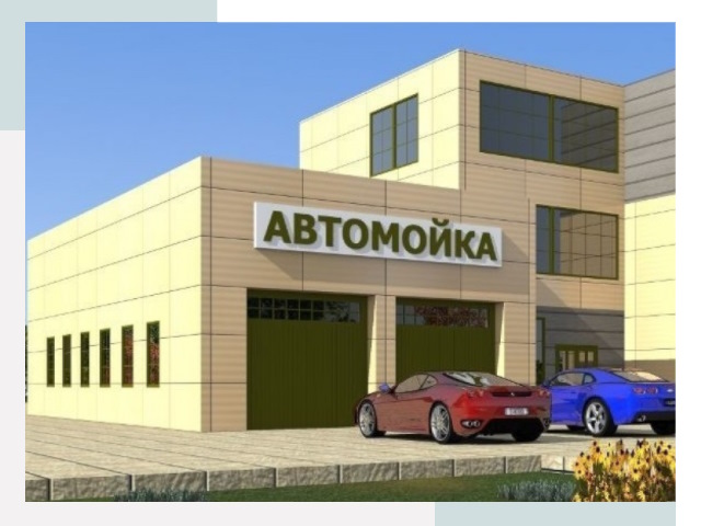 Проектирование современных автомоечных комплексов в Нижнем Тагиле
